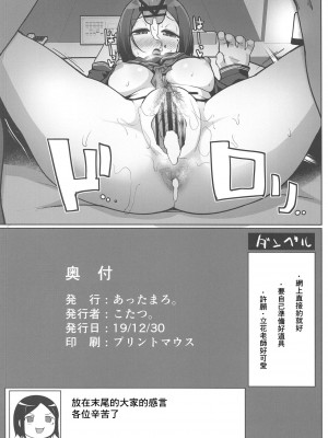 (C97) [あったまろ。 (こたつ。)] りっぱなせんせい (ダンベル何キロ持てる？)｜優秀的老師 [中国翻訳]_8
