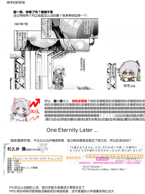 [ココアホリック (ユイザキカズヤ)] まゆアフター｜茧 后日谈 [白杨汉化组] [DL版]_46