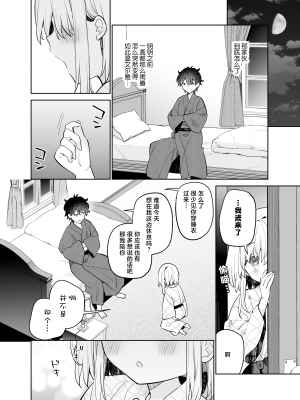 [ココアホリック (ユイザキカズヤ)] まゆアフター｜茧 后日谈 [白杨汉化组] [DL版]_11