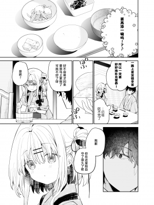 [ココアホリック (ユイザキカズヤ)] まゆアフター｜茧 后日谈 [白杨汉化组] [DL版]_08