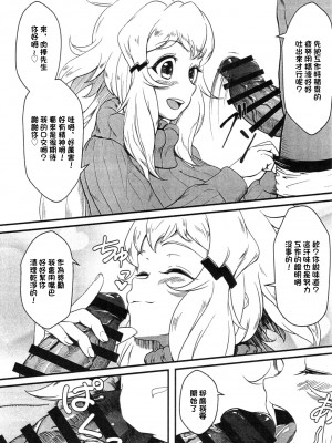 (C95) [無限のソウル (ユリアキ)] 大好きな響ママにおくちでしてもらう本 (戦姫絶唱シンフォギア)｜最喜歡的響媽媽用嘴巴給我做的故事 [中国翻訳]_3