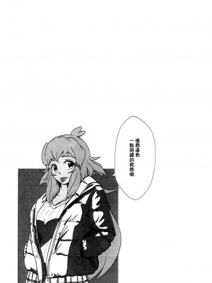 (C95) [無限のソウル (ユリアキ)] 大好きな響ママにおくちでしてもらう本 (戦姫絶唱シンフォギア)｜最喜歡的響媽媽用嘴巴給我做的故事 [中国翻訳]_6