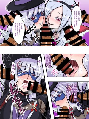 [片手間紳士村 (矢塚家の次男)] Villains Party (プリキュアシリーズ) [中国翻訳] [DL版]_06