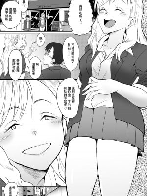 [ユーキ菜園] 処女じゃないから! [中国翻訳]_02