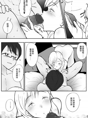 [ユーキ菜園] 処女じゃないから! [中国翻訳]_17