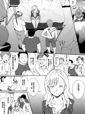 [ユーキ菜園] 処女じゃないから! [中国翻訳]_05