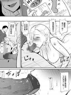 [ユーキ菜園] 処女じゃないから! [中国翻訳]_15