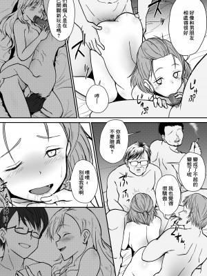 [ユーキ菜園] 処女じゃないから! [中国翻訳]_25