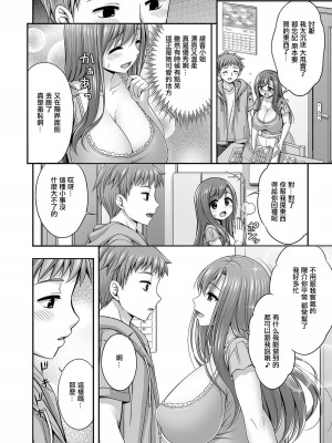 [忠之みようし] 近所に住む人妻綾香さん (コミック刺激的 SQUIRT!! Vol.44) [中国翻訳] [DL版]_02