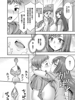 [忠之みようし] 近所に住む人妻綾香さん (コミック刺激的 SQUIRT!! Vol.44) [中国翻訳] [DL版]_06
