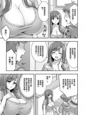 [忠之みようし] 近所に住む人妻綾香さん (コミック刺激的 SQUIRT!! Vol.44) [中国翻訳] [DL版]_03