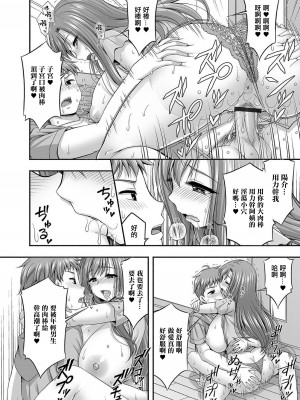 [忠之みようし] 近所に住む人妻綾香さん (コミック刺激的 SQUIRT!! Vol.44) [中国翻訳] [DL版]_14