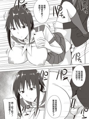 [シャーベルタイガー] 停止男 [中国翻译]_10