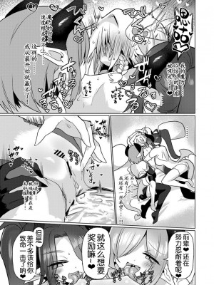 [遮断活動 (給水係)] 女淫魔は魔法少女が大好きですッ!! [DL版] [奢侈的彩凤个人汉化]_33