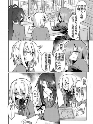 [遮断活動 (給水係)] 女淫魔は魔法少女が大好きですッ!! [DL版] [奢侈的彩凤个人汉化]_08