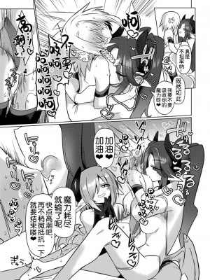 [遮断活動 (給水係)] 女淫魔は魔法少女が大好きですッ!! [DL版] [奢侈的彩凤个人汉化]_29