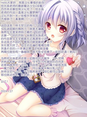 [遮断活動 (給水係)] 女淫魔は魔法少女が大好きですッ!! [DL版] [奢侈的彩凤个人汉化]_48