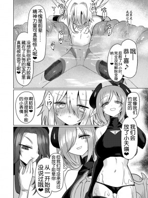 [遮断活動 (給水係)] 女淫魔は魔法少女が大好きですッ!! [DL版] [奢侈的彩凤个人汉化]_44