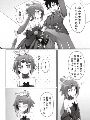 [幼旬メトロ (タスメトロ)] 紅雀の愛の巣 (Fate／Grand Order) [DL版]_06