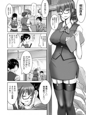 [大林森] もっとチ〇ポに勝てない女たち [DL版]_078