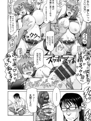 [大林森] もっとチ〇ポに勝てない女たち [DL版]_148