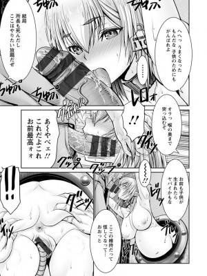 [大林森] もっとチ〇ポに勝てない女たち [DL版]_141