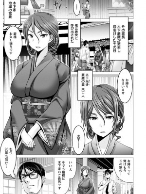 [大林森] もっとチ〇ポに勝てない女たち [DL版]_051