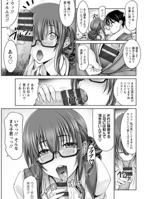 [大林森] もっとチ〇ポに勝てない女たち [DL版]_085