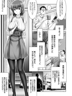 [大林森] もっとチ〇ポに勝てない女たち [DL版]_101