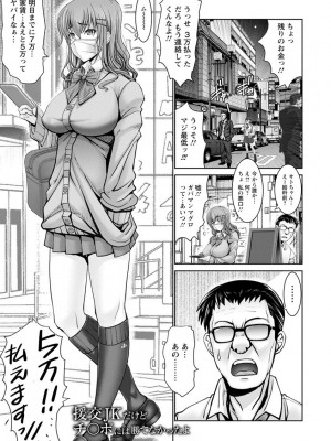 [大林森] もっとチ〇ポに勝てない女たち [DL版]_033