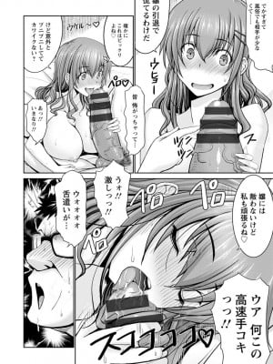 [大林森] もっとチ〇ポに勝てない女たち [DL版]_040