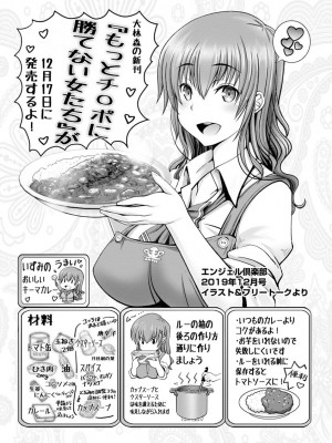 [大林森] もっとチ〇ポに勝てない女たち [DL版]_205