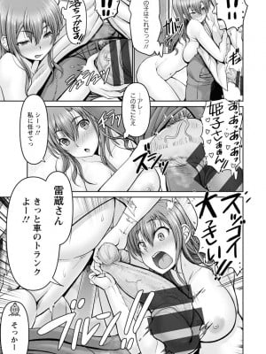[大林森] もっとチ〇ポに勝てない女たち [DL版]_155