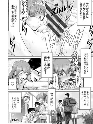 [大林森] もっとチ〇ポに勝てない女たち [DL版]_048