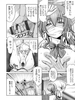 [大林森] もっとチ〇ポに勝てない女たち [DL版]_032