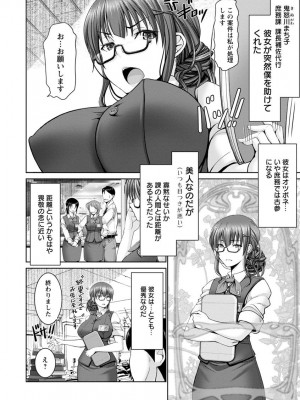 [大林森] もっとチ〇ポに勝てない女たち [DL版]_080