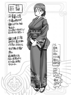 [大林森] もっとチ〇ポに勝てない女たち [DL版]_073