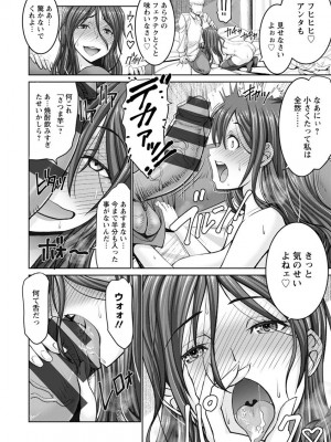 [大林森] もっとチ〇ポに勝てない女たち [DL版]_014