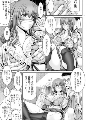 [大林森] もっとチ〇ポに勝てない女たち [DL版]_035