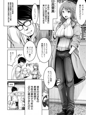 [大林森] もっとチ〇ポに勝てない女たち [DL版]_184