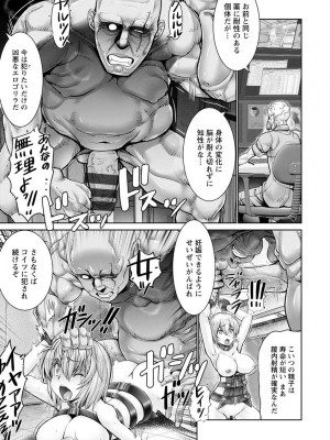 [大林森] もっとチ〇ポに勝てない女たち [DL版]_127