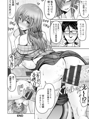 [大林森] もっとチ〇ポに勝てない女たち [DL版]_166