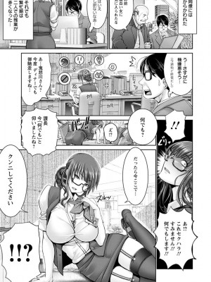 [大林森] もっとチ〇ポに勝てない女たち [DL版]_081