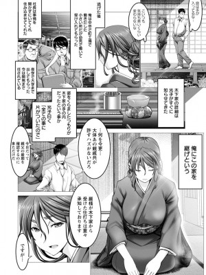 [大林森] もっとチ〇ポに勝てない女たち [DL版]_056