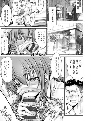 [大林森] もっとチ〇ポに勝てない女たち [DL版]_029