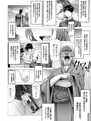 [大林森] もっとチ〇ポに勝てない女たち [DL版]_052