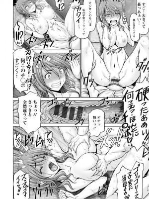 [大林森] もっとチ〇ポに勝てない女たち [DL版]_192
