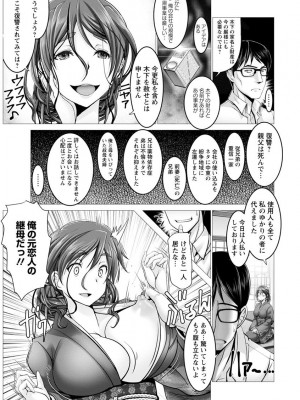 [大林森] もっとチ〇ポに勝てない女たち [DL版]_057
