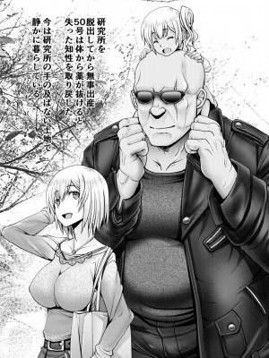 [大林森] もっとチ〇ポに勝てない女たち [DL版]_146