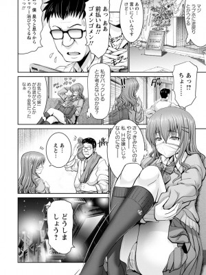 [大林森] もっとチ〇ポに勝てない女たち [DL版]_034
